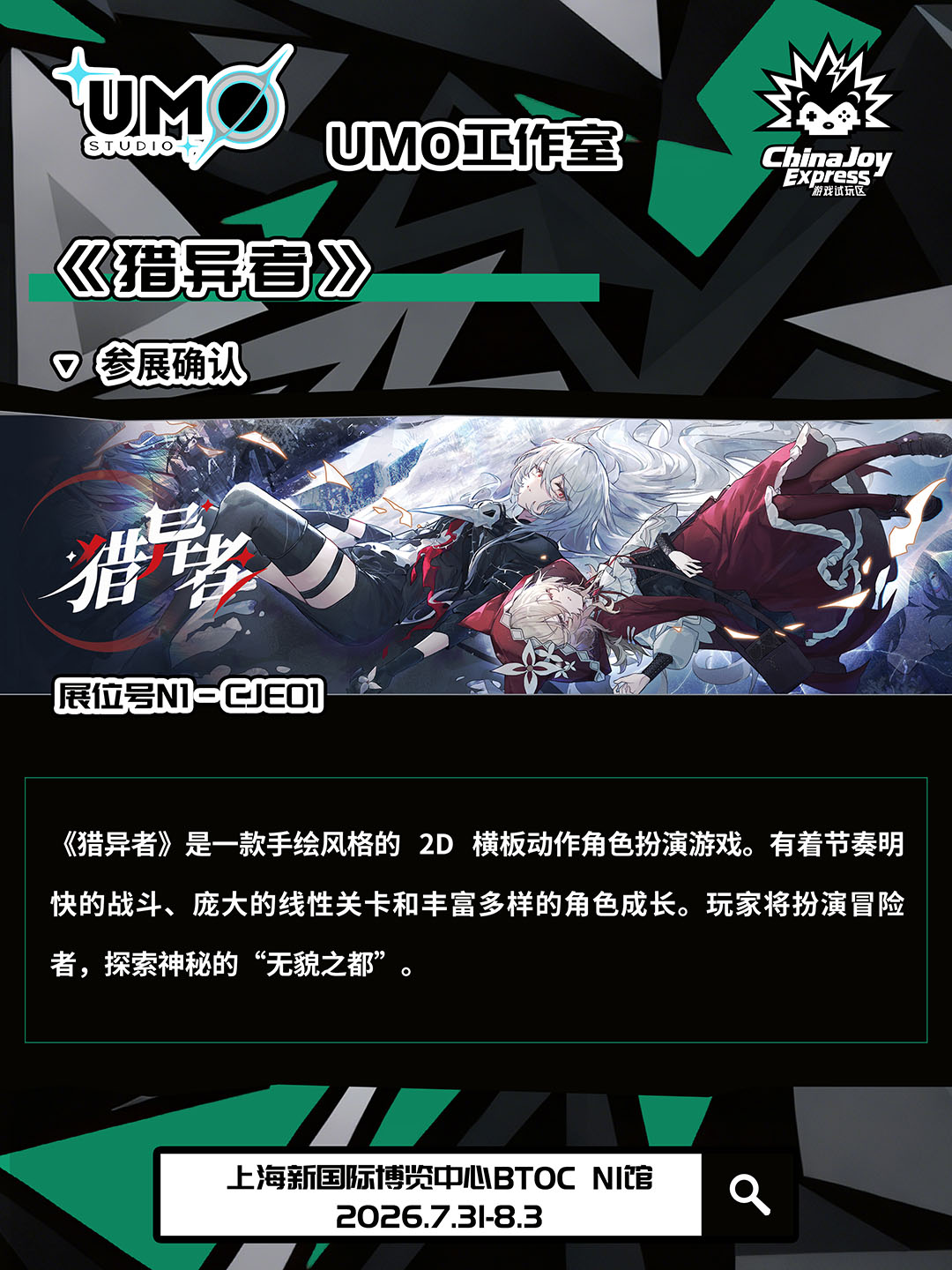 【CJE】2026ChinaJoy Express试玩区游戏抢先看,这“7”款游戏,建议你先加入心愿单! https://cms3.chinajoy.net/157/upload/resources/image/102128.jpg?token=Bearer eyJhbGciOiJIUzUxMiJ9.eyJpc3MiOiJlY2hpc2FuIiwic3ViIjoie1wiY2xpZW50XCI6XCJXRUJcIixcInR5cGVcIjpcIlVTRVJcIixcIm5hbWVcIjpcInVzZXIyX2FwaVwiLFwic2lnbmF0dXJlXCI6bnVsbCxcImV4cGlyZXNfaW5cIjoxODAwMDAwMH0iLCJpYXQiOjE3Nzk0MTU4MDMsImV4cCI6MTc3OTQzMzgwM30.m5pqZ6OTZzn1N8cG8ZCxQcjp6HVt8oCrrn3pfMA2Ih0vig_aYmBDyj9G6YUt6WHsDlslv8kQUMZd1FnkGcLJAw